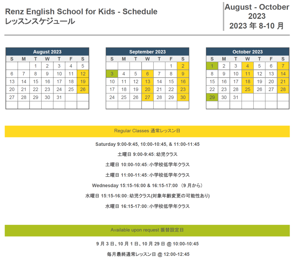 aug-oct schedule